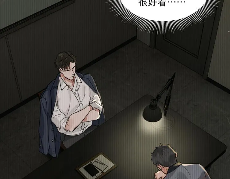 第43话 步队他开始慌了！ 第53页