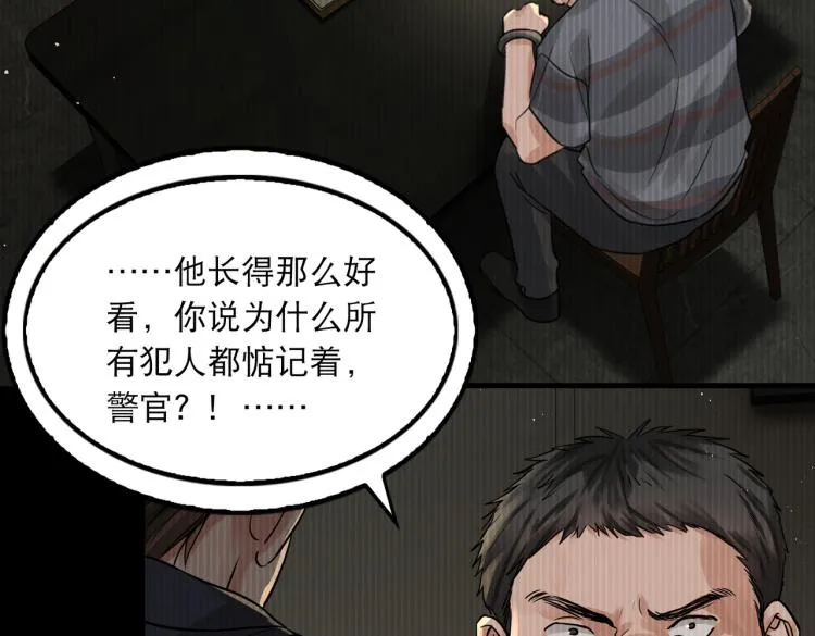 第43话 步队他开始慌了！ 第54页