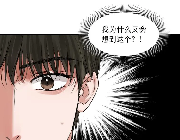 第43话 步队他开始慌了！ 第56页
