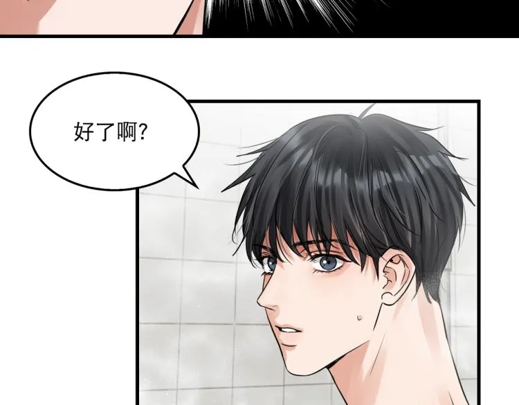 第43话 步队他开始慌了！ 第57页