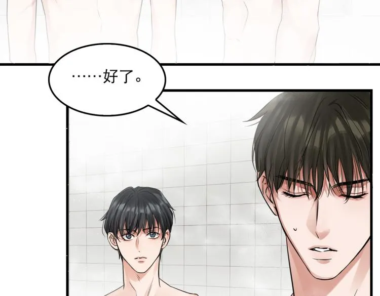 第43话 步队他开始慌了！ 第63页