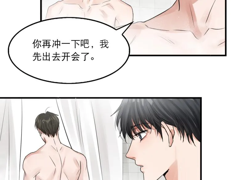 第43话 步队他开始慌了！ 第64页