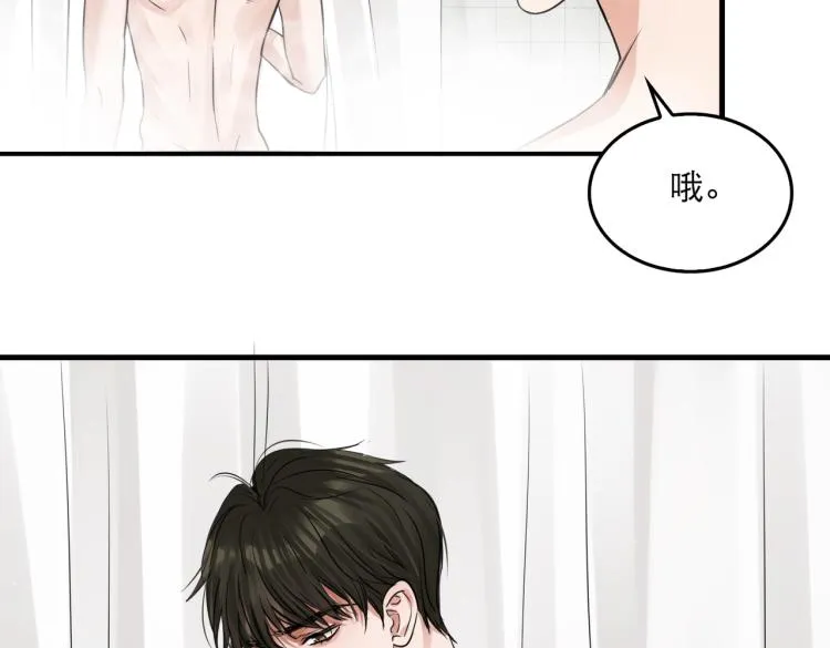 第43话 步队他开始慌了！ 第65页