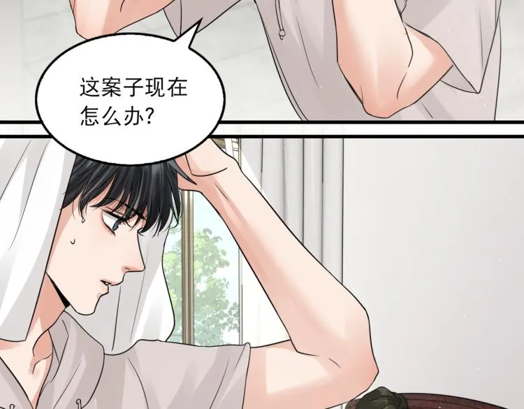 第43话 步队他开始慌了！ 第72页