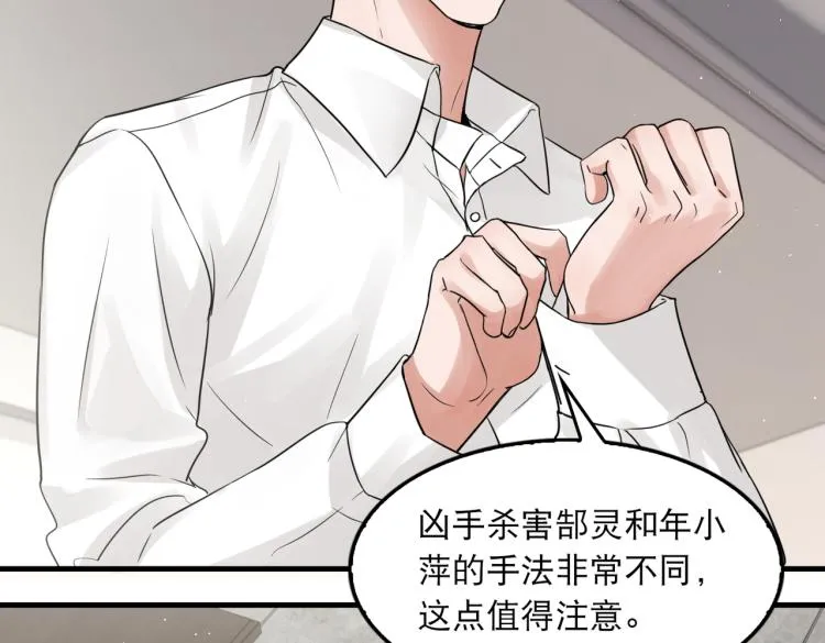 第43话 步队他开始慌了！ 第77页