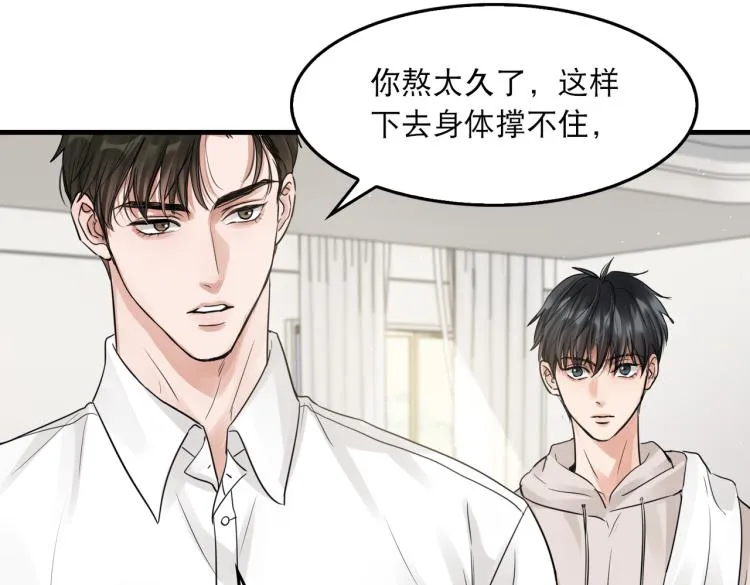 第43话 步队他开始慌了！ 第80页
