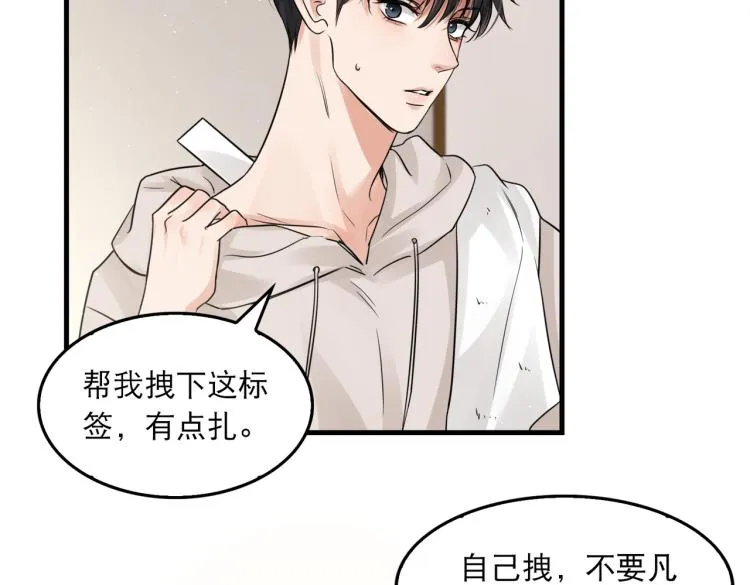 第43话 步队他开始慌了！ 第82页