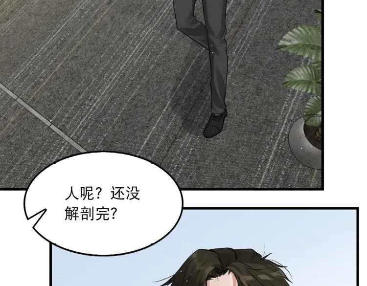 第43话 步队他开始慌了！ 第91页