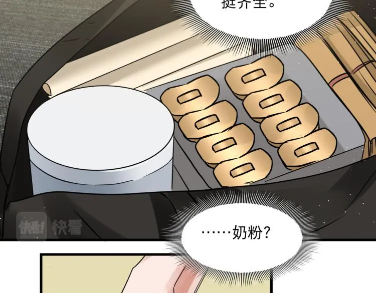 第43话 步队他开始慌了！ 第102页