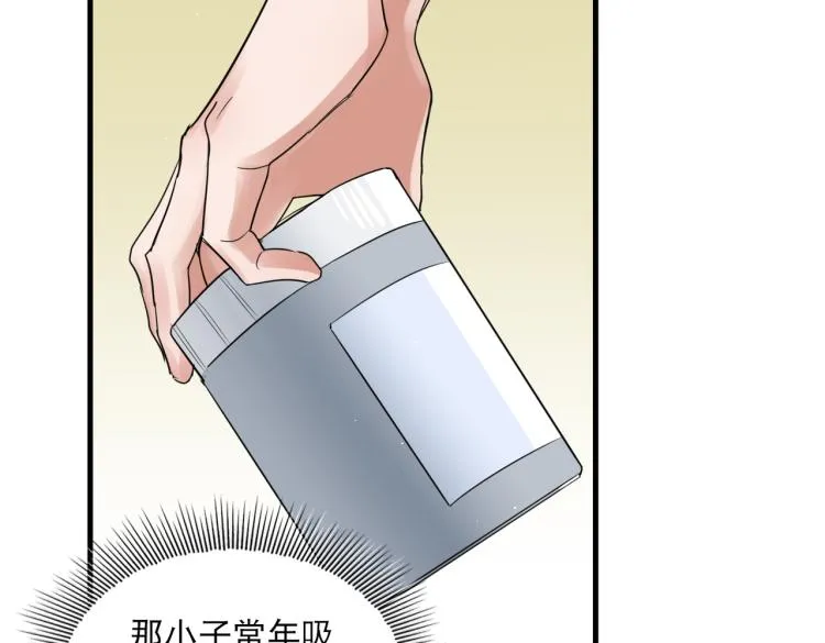 第43话 步队他开始慌了！ 第103页