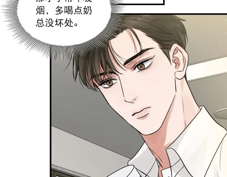 第43话 步队他开始慌了！ 第104页