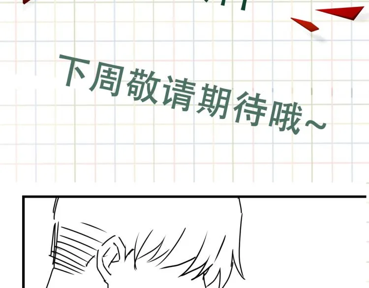 第43话 步队他开始慌了！ 第113页