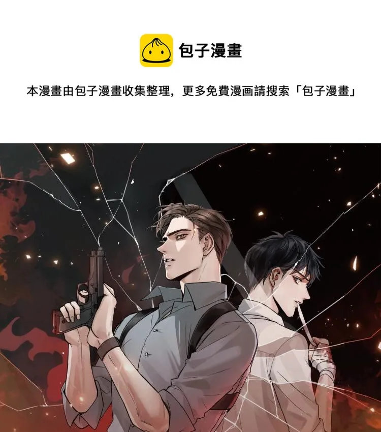 《破云2：吞海》单行本1预售 第1页