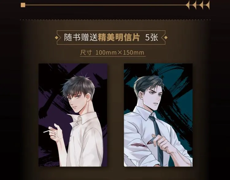 《破云2：吞海》单行本1预售 第7页