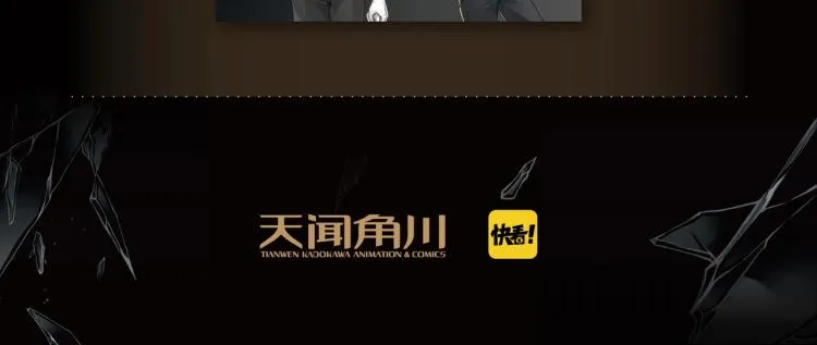 《破云2：吞海》单行本1预售 第9页