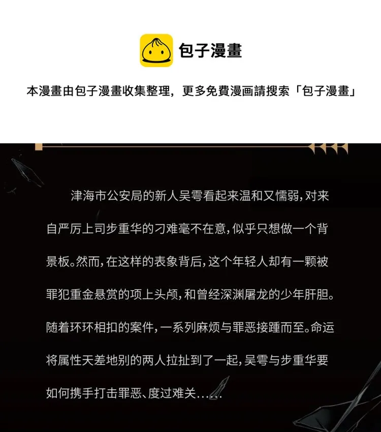 《破云2：吞海》单行本1预售 第12页