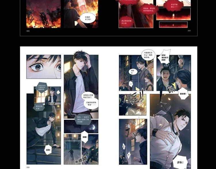 《破云2：吞海》单行本1预售 第14页