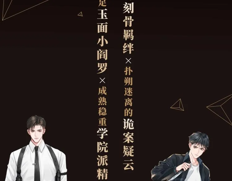 《破云2：吞海》单行本1预售 第17页