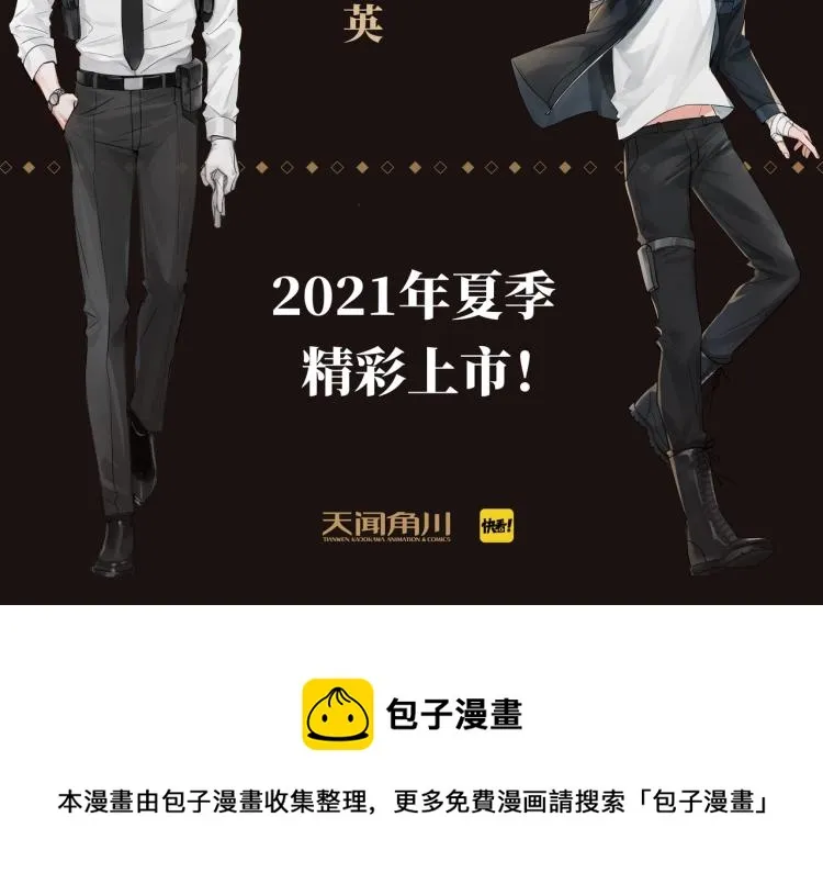 《破云2：吞海》单行本1预售 第18页