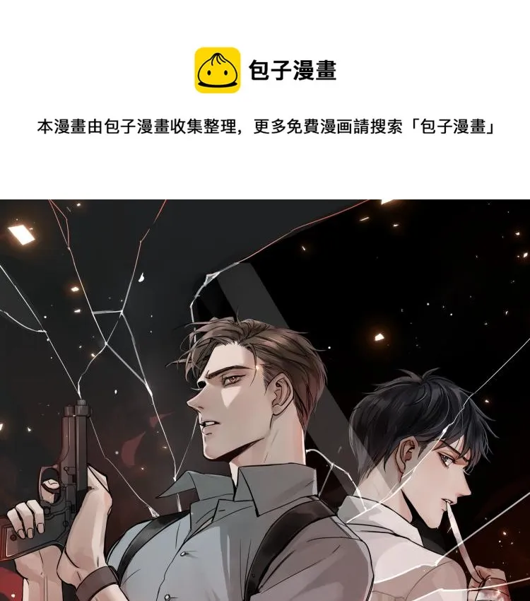 第44话 “过期”的爱意？ 第1页