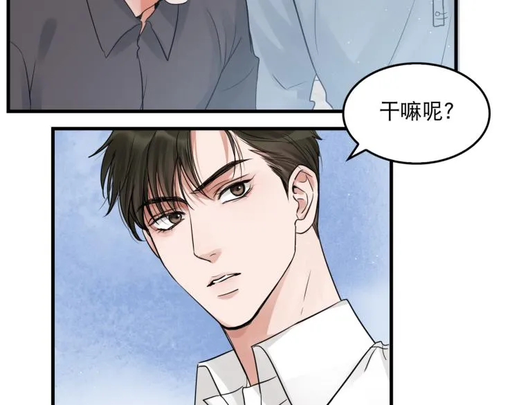 第44话 “过期”的爱意？ 第6页