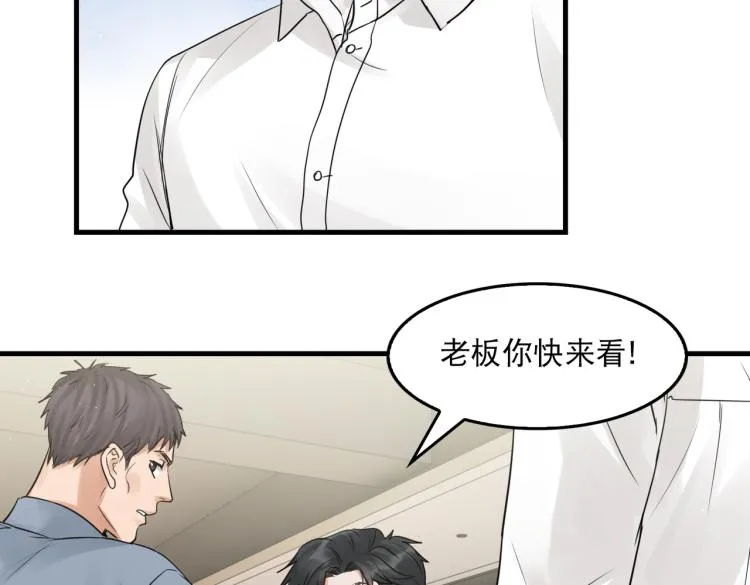 第44话 “过期”的爱意？ 第7页