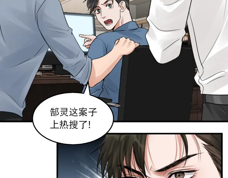 第44话 “过期”的爱意？ 第8页