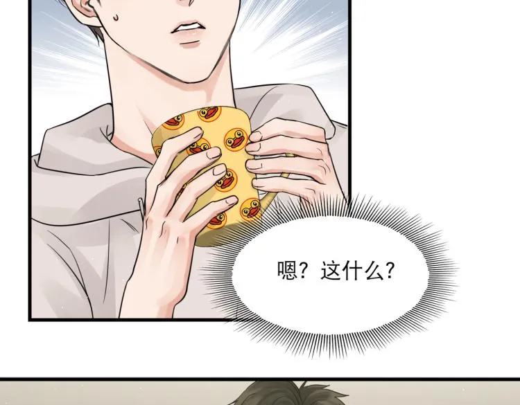 第44话 “过期”的爱意？ 第11页