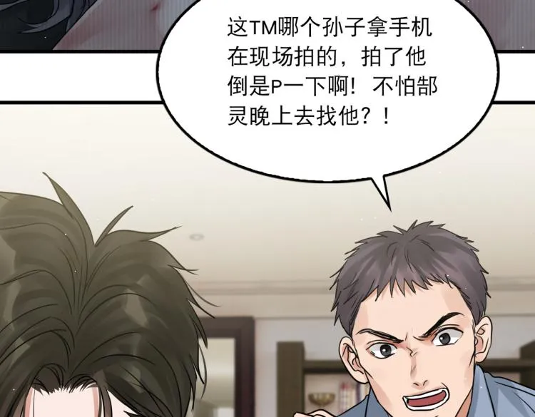第44话 “过期”的爱意？ 第17页