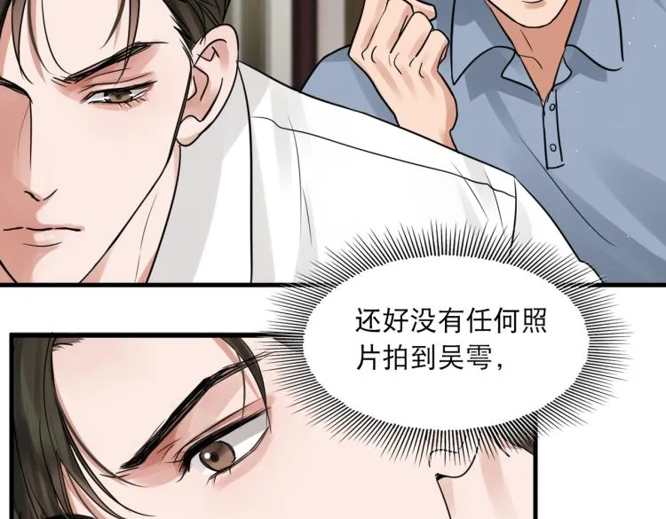 第44话 “过期”的爱意？ 第18页