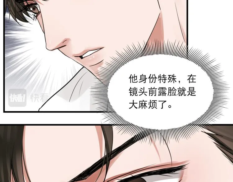 第44话 “过期”的爱意？ 第19页