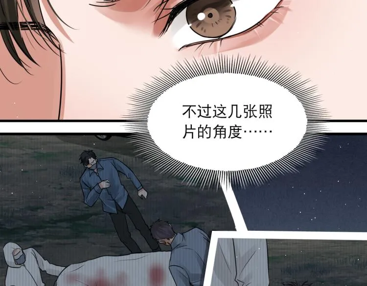 第44话 “过期”的爱意？ 第20页