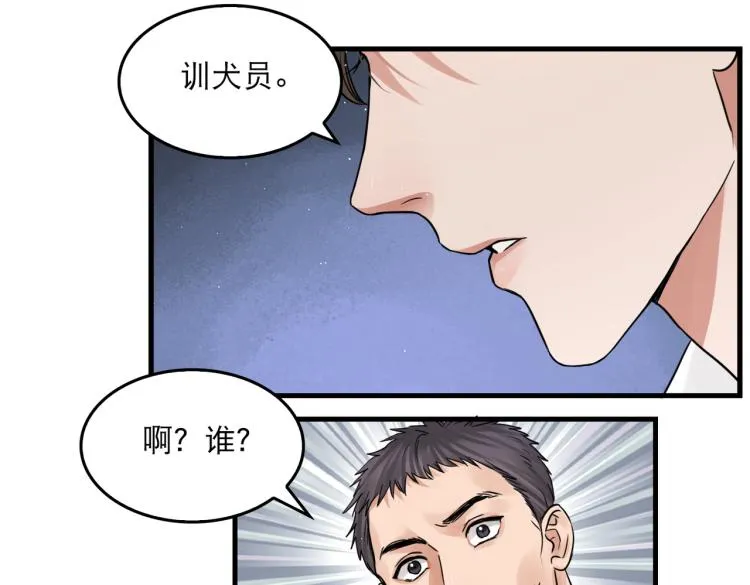 第44话 “过期”的爱意？ 第22页