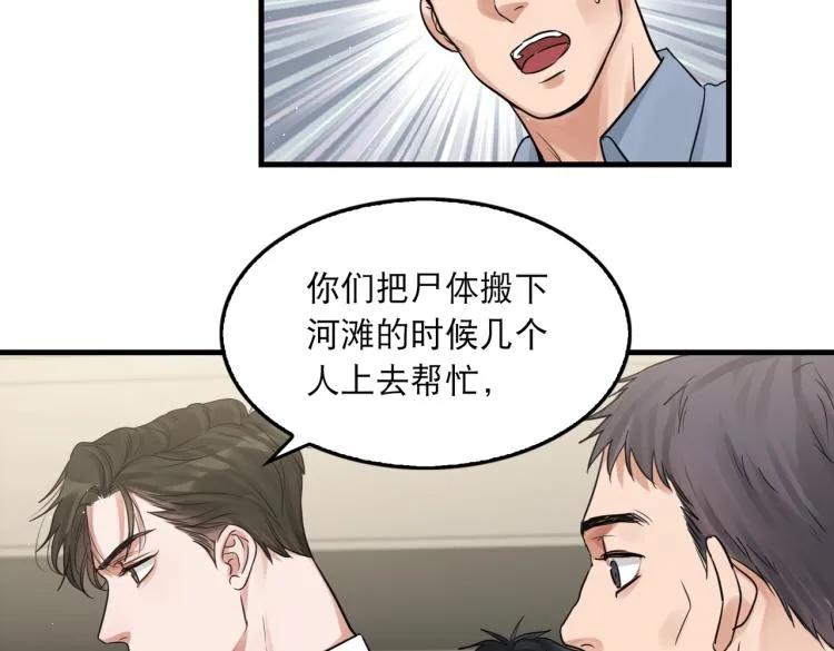 第44话 “过期”的爱意？ 第23页