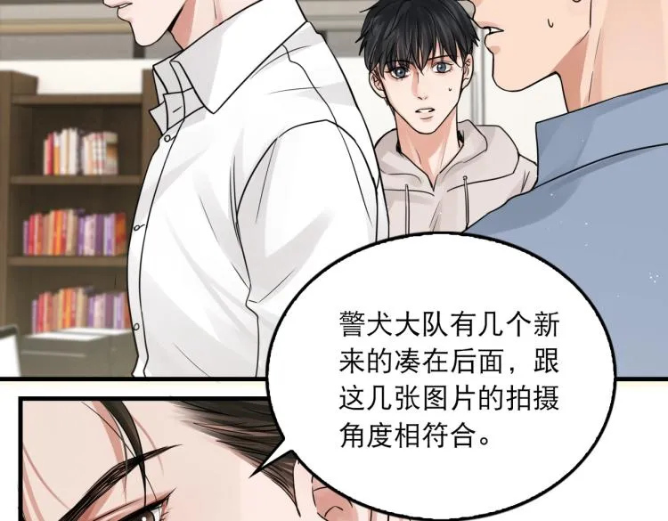 第44话 “过期”的爱意？ 第24页