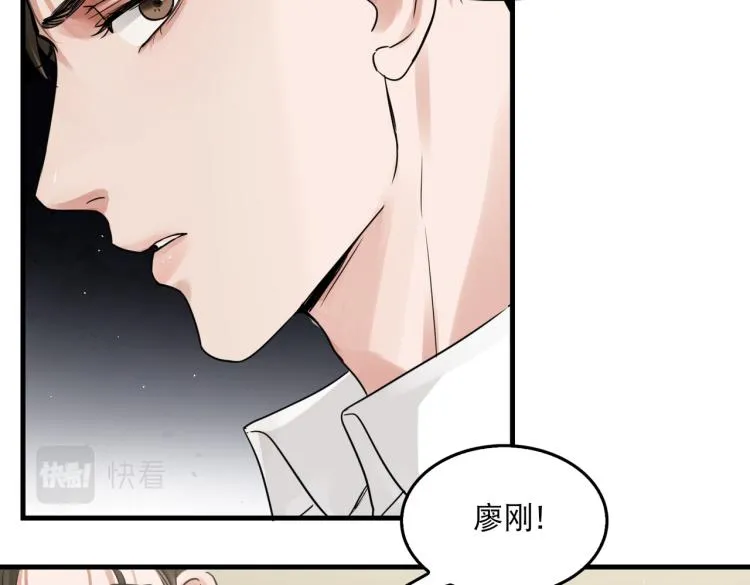 第44话 “过期”的爱意？ 第25页