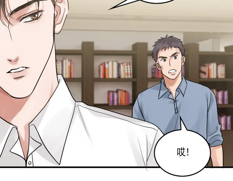 第44话 “过期”的爱意？ 第26页