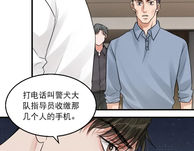 第44话 “过期”的爱意？ 第28页