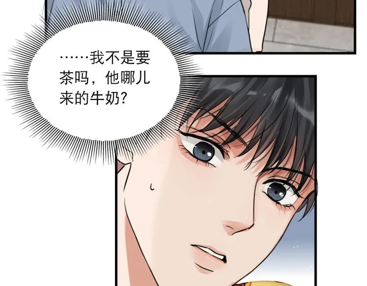 第44话 “过期”的爱意？ 第31页