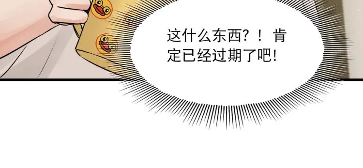 第44话 “过期”的爱意？ 第37页