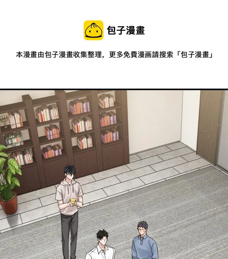 第44话 “过期”的爱意？ 第38页
