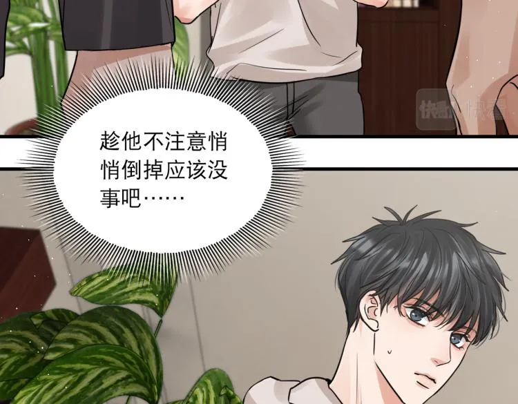 第44话 “过期”的爱意？ 第41页