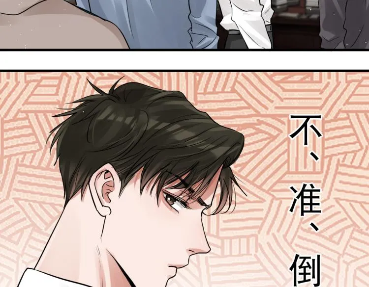 第44话 “过期”的爱意？ 第46页