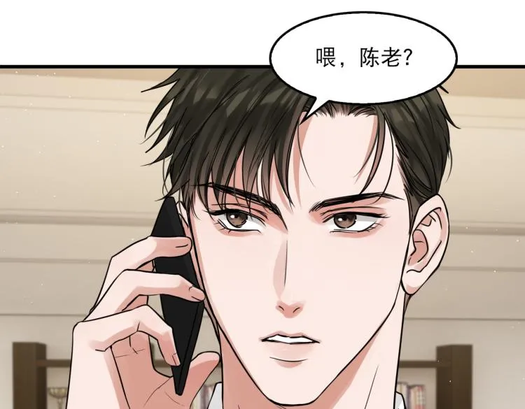 第44话 “过期”的爱意？ 第52页