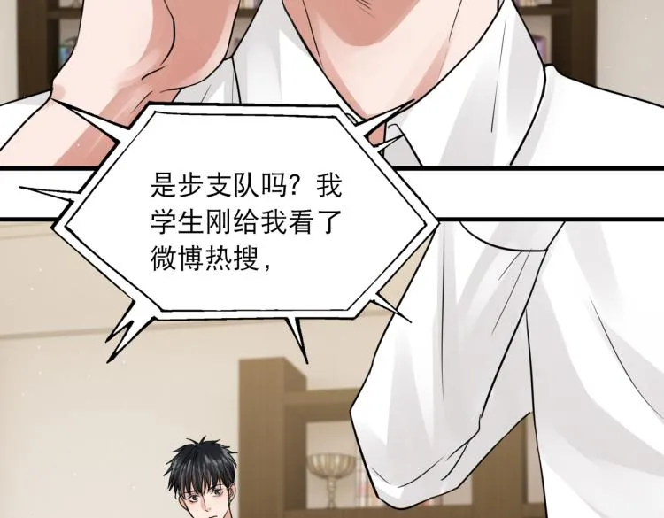第44话 “过期”的爱意？ 第53页