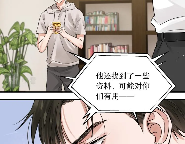 第44话 “过期”的爱意？ 第54页