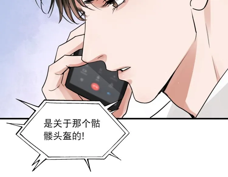 第44话 “过期”的爱意？ 第55页