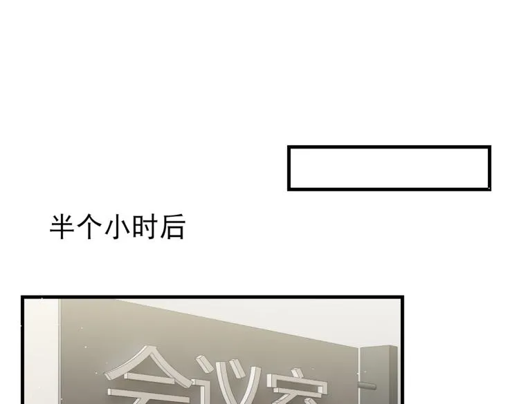 第44话 “过期”的爱意？ 第57页