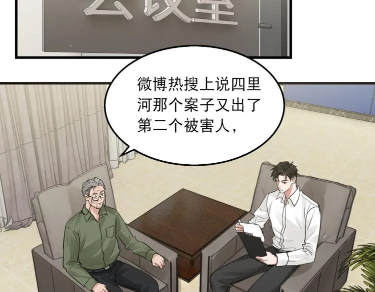 第44话 “过期”的爱意？ 第58页