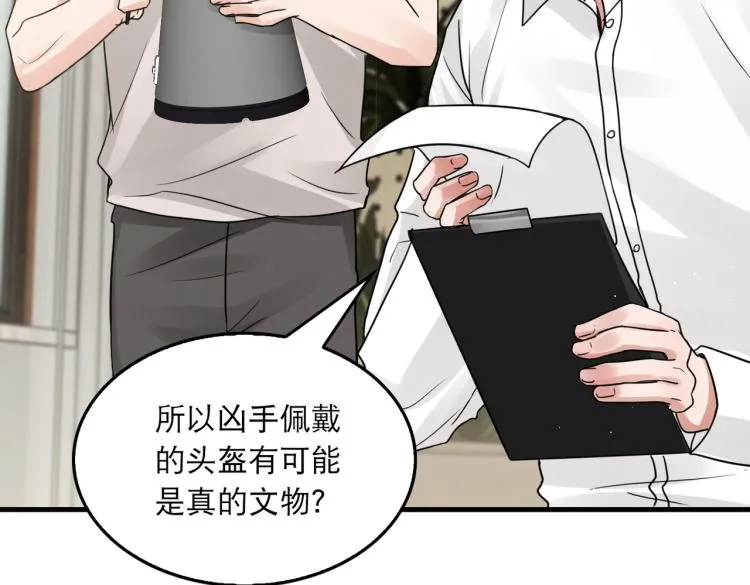 第44话 “过期”的爱意？ 第62页
